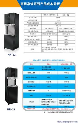 渭南電開水器、商務直飲機選購指南 聚焦泉升環保設備HR-22與節能之道
